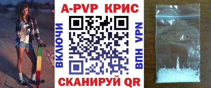 Alpha-PVP кристаллы  купить наркотик  Новоульяновск 