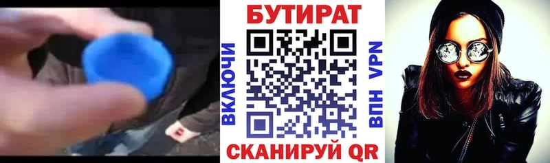 Бутират оксана  Новоульяновск 