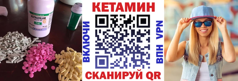 Кетамин VHQ  Новоульяновск 