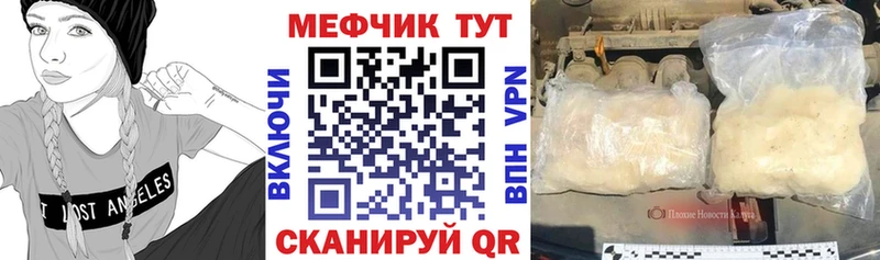 Мефедрон 4 MMC  Новоульяновск 